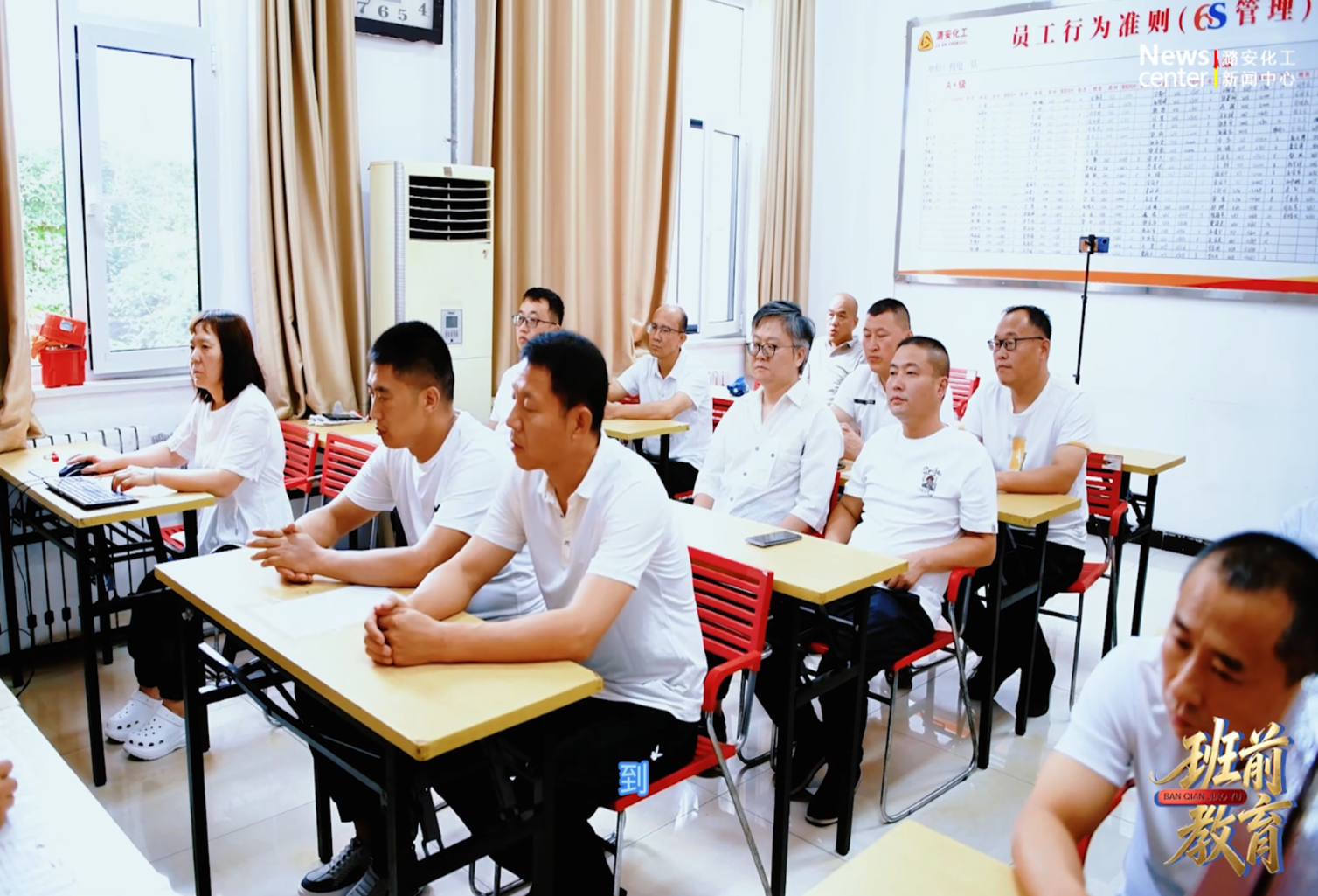 班前教育——司马煤业